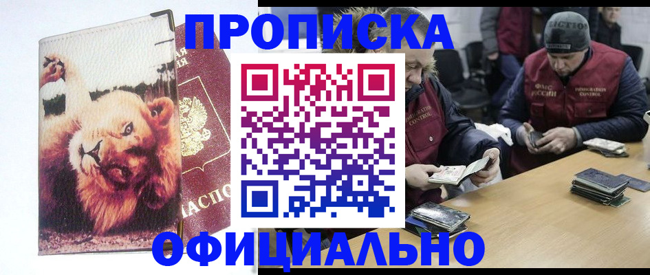прописка в квартире в Ивдели