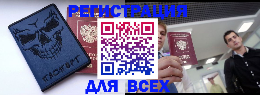 прописка в квартире в Ивдели