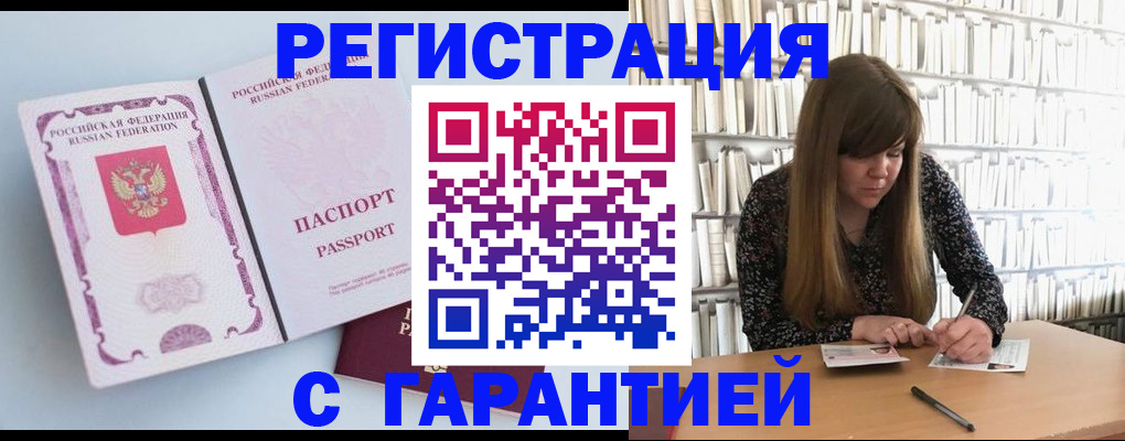 прописка для кредита в Ивдели