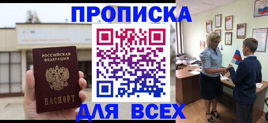 временная регистрация законно в Ивдели